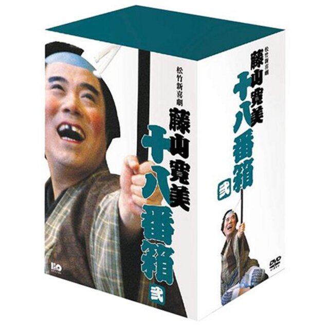 純正(中古）松竹新喜劇 藤山寛美 DVD-BOX 十八番箱 (おはこ箱) 2の通販 by オマツリライフ ラクマ店｜ラクマお笑い/バラエティ