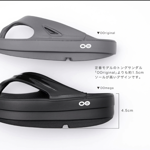 OOFOS(ウーフォス)の23㎝ 新品 厚底 OOFOS OOMEGA ウーメガ ブラック② レディースの靴/シューズ(サンダル)の商品写真