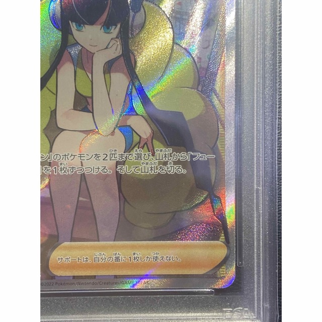 PSA10】ポケモンカード VSTARユニバース カミツレのきらめきSR PSA10】ポケモンカード VSTARユニバース カミツレのきらめきSR