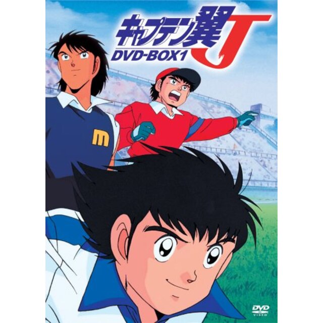 (中古）キャプテン翼J DVD-BOX 1