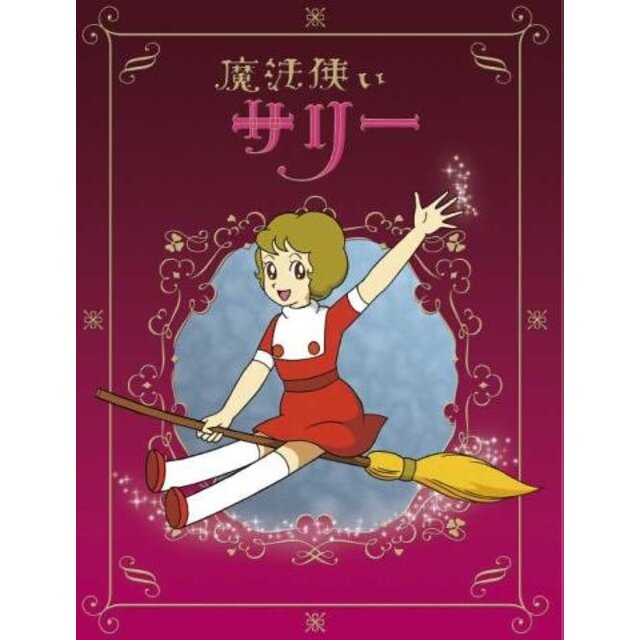 大量入荷 (中古)魔法使いサリー DVD BOX アニメ - idp.gov.ge