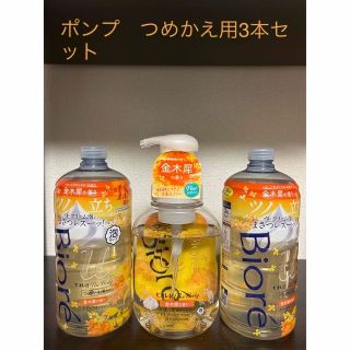 ビオレ(Biore)の新品未開封　花王　ビオレuザボディ　ポンプ　つめかえ用3本セット(ボディソープ/石鹸)