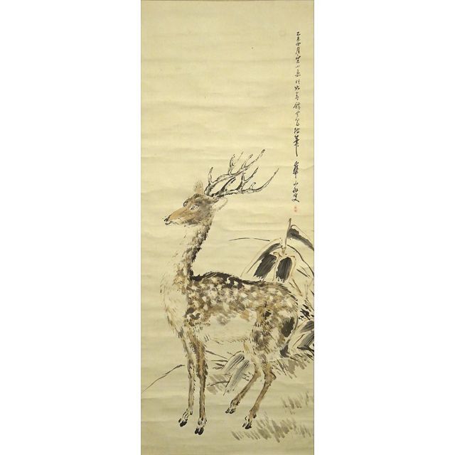 【真作】掛軸 渡辺崋山『鹿図』紙本 肉筆 無地箱付 掛け軸 w07062 【真作】掛軸 渡辺崋山『鹿図』紙本 肉筆 無地箱付 掛け軸 w07062