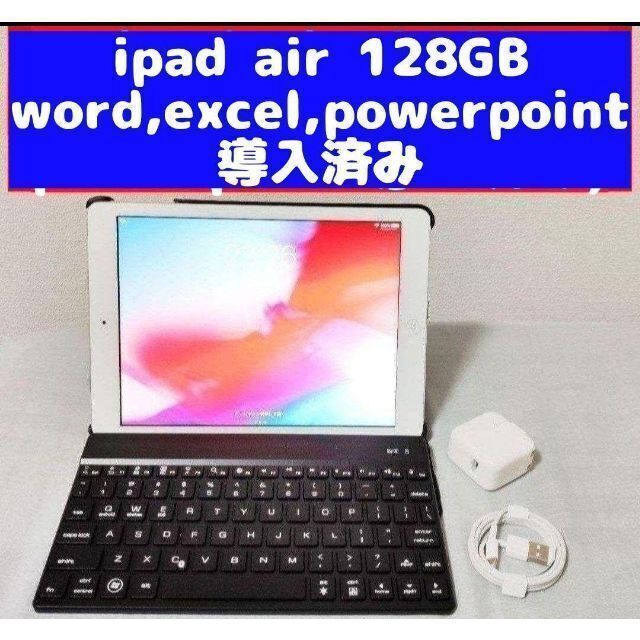快速発送 iPad air 128GB シルバー キーボード付き #29の通販 by
