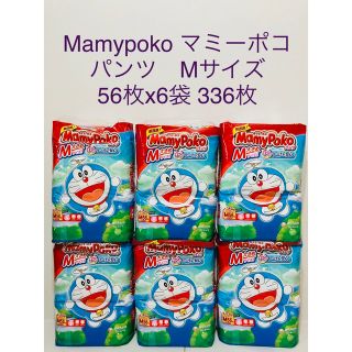 6ページ目 - ユニチャーム ベビー ベビー紙おむつの通販 1,000点以上