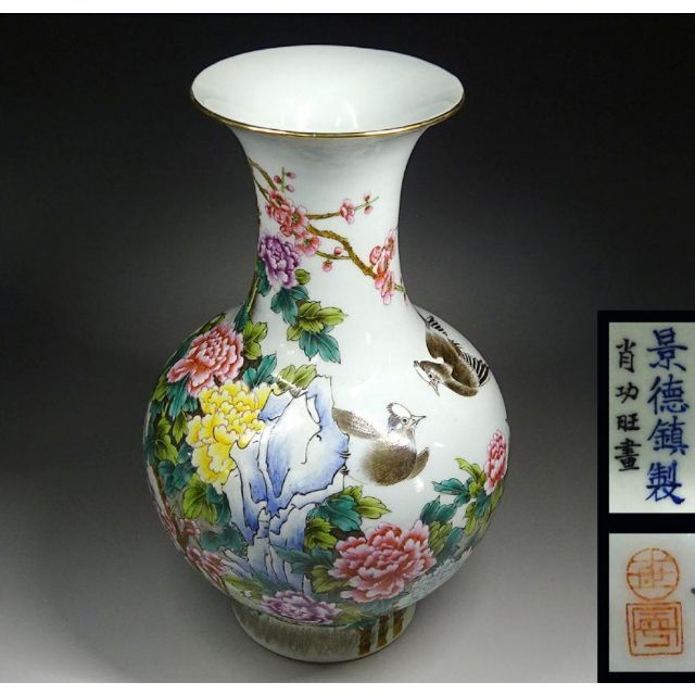 中国古玩 景徳鎮製 肖功旺画 絵付 花瓶 時代物 高約35.5cm z01156