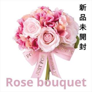 新品 ブーケ ローズ 薔薇 ピンク 造花 アーティフィシャルフラワー 母の日(ブーケ)