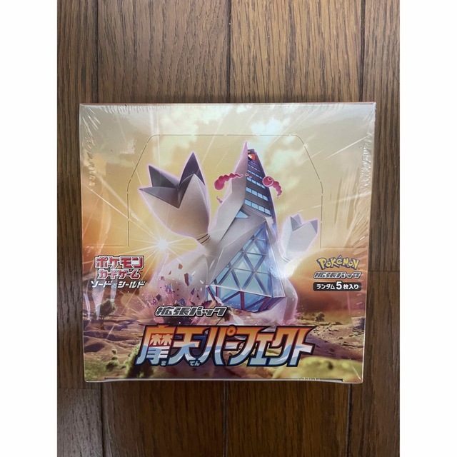 新品未開封 ポケモンカード 摩天パーフェクト 3BOX シュリンク付き