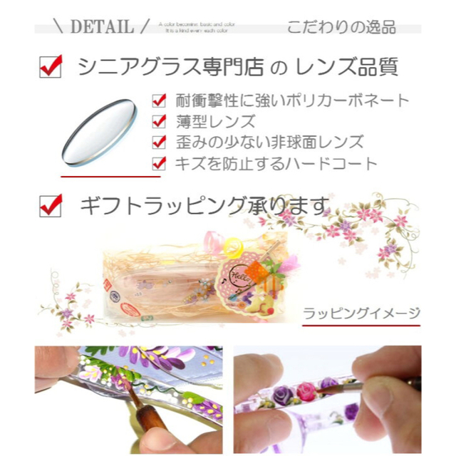 新品　手描き絵シニアグラス　ケース付き　薔薇　女性　度数1.5