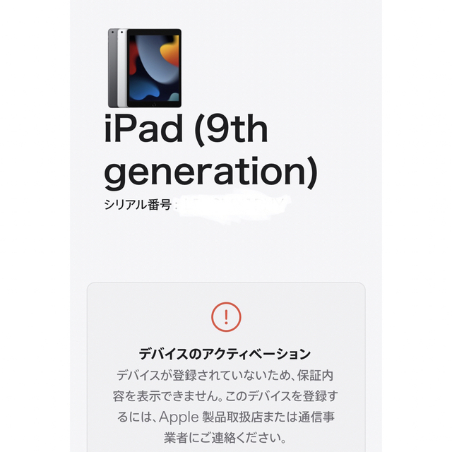 Apple - iPad 第9世代 64GB シルバー WiFiモデル 新品未開封の通販 by ...
