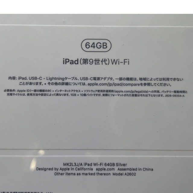 Apple - iPad 第9世代 64GB シルバー WiFiモデル 新品未開封の通販 by ...