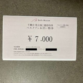 ベルメゾン(ベルメゾン)の千趣会 株主優待 ベルメゾン お買い物券7000円(ショッピング)