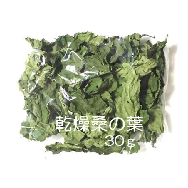 乾燥桑の葉30ｇ