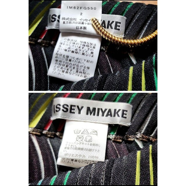 ISSEY MIYAKE - 超美品 イッセイミヤケ ISSEY MIYAKE 3D スチーム ...