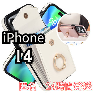 新品　匿名　iPhone14 カードケース　スマホケース　白(iPhoneケース)