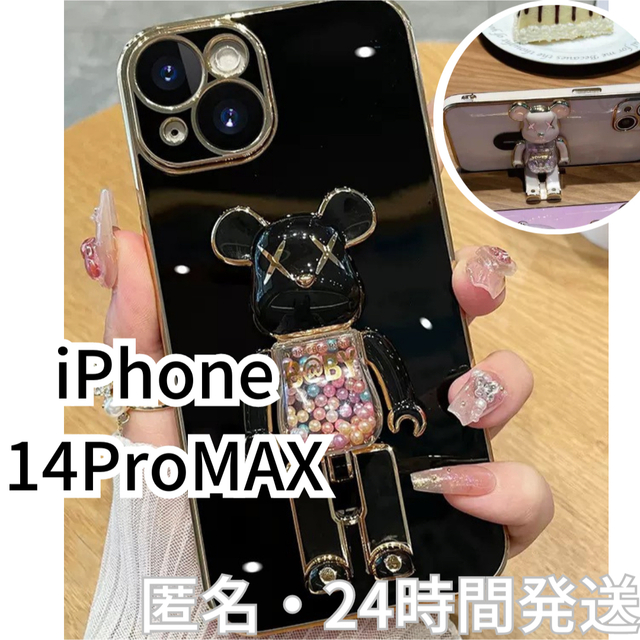 新品未使用　くま　回転式　iPhone14ProMAX スマホケース　匿名発送 スマホ/家電/カメラのスマホアクセサリー(iPhoneケース)の商品写真