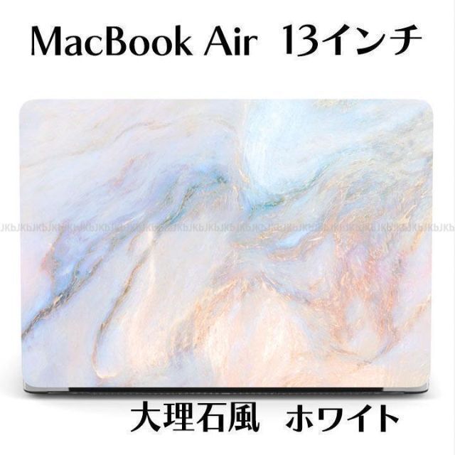 MacBook Air 13インチ ケース カバー 大理石 ホワイト 白 D30の通販 by JKb's shop＊プロフ必読｜ラクマ