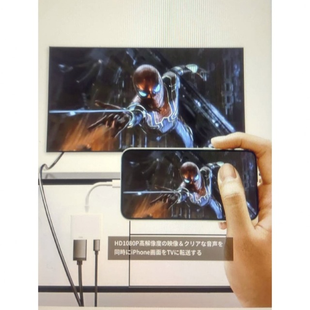 iPhone/Lightning用 HDMI 変換ケーブル スマホ/家電/カメラのテレビ/映像機器(映像用ケーブル)の商品写真