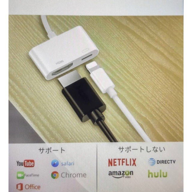 iPhone/Lightning用 HDMI 変換ケーブル スマホ/家電/カメラのテレビ/映像機器(映像用ケーブル)の商品写真