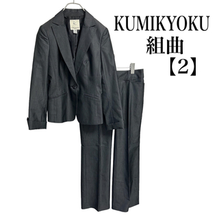 ♡美品♡組曲 大きいサイズ スーツ 3点セット フォーマル kumikyoku 