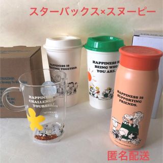 スターバックスコーヒー(Starbucks Coffee)のスターバックス　スヌーピー  コラボ　4点セット(その他)