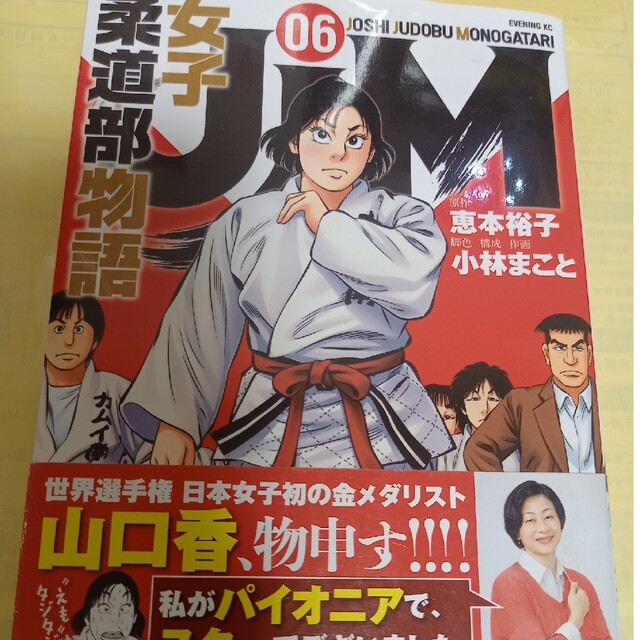 結婚祝い女子柔道部物語 1~14巻 全巻 まとめ売り 新品 未開封 帯付きあり 美品