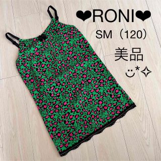 ロニィ(RONI)の【美品】RONI レオパ柄キャミソール 110 120 SM ロニィ アニマル(Tシャツ/カットソー)