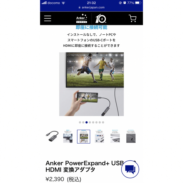 Anker(アンカー)のアンカー　USB C to HDMI 変換ケーブル スマホ/家電/カメラのテレビ/映像機器(映像用ケーブル)の商品写真