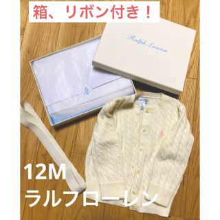 ラルフローレン(Ralph Lauren)の箱付きでお得！春っぽい⭐︎ラルフローレン　白カーディガン(カーディガン/ボレロ)