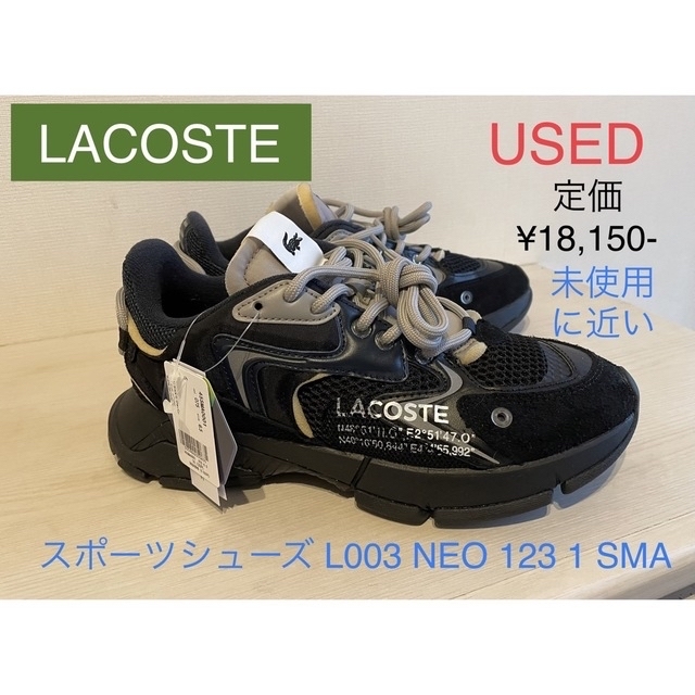 ☆本日限り◆USED◆ラコステ スポーツシューズL003NEO1231SMA