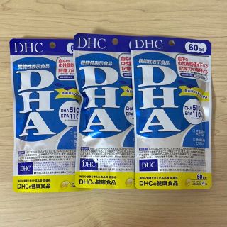 ディーエイチシー(DHC)のDHC サプリメント DHA 60日分 3袋セット(その他)