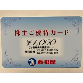 西松屋　1,000円分優待カード(ショッピング)