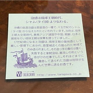 琉球泡盛 多良川 干支 2020年 子年 ゴールド 30度 720mlの通販 by HAL