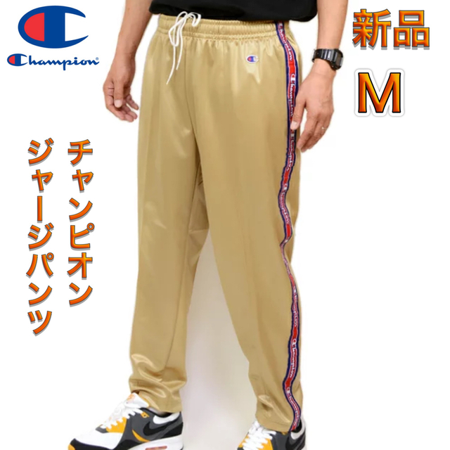 低反発 腰用 【Champion】トラックパンツ Mサイズ - 通販 - www