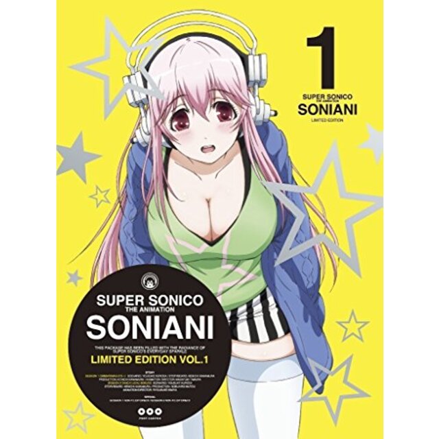 お礼や感謝伝えるプチギフト (中古)そにアニ -SUPER SONICO THE