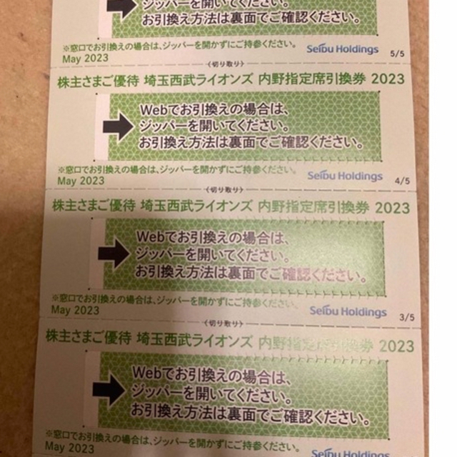9800円 西武ライオンズ内野指定席引換券10枚 reduktor.com.tr