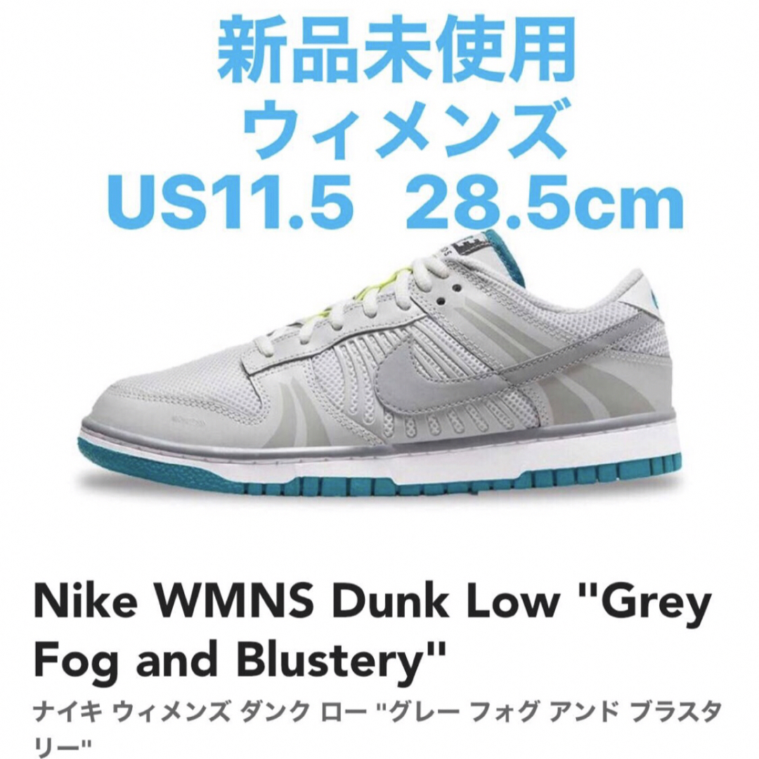 Nike WMNS Dunk Low Grey Fog and Blustery