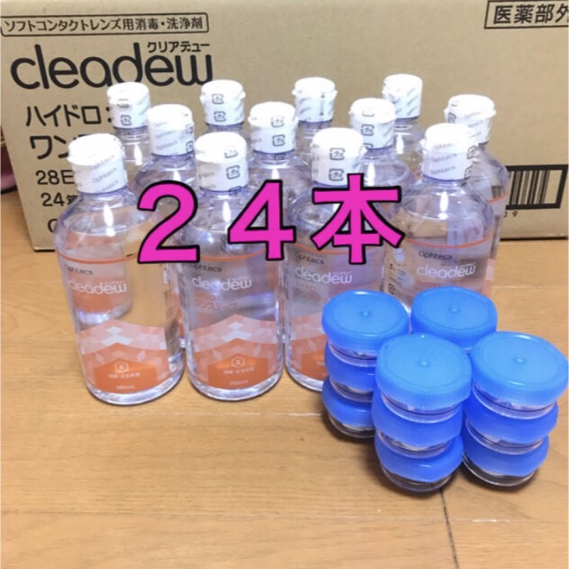 クリアデュー ハイドロワンステップ 溶解・すすぎ液24本、専用ケース24