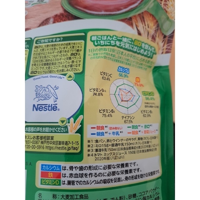 Nestle(ネスレ)のNestlé　大容量のネスレ　ミロ　1Kg　1袋　未開封　大容量 食品/飲料/酒の飲料(その他)の商品写真