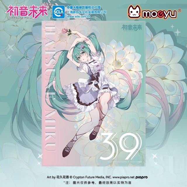 初音ミク　VOCALOID　ボカロ　中国限定　39 3D 立体　ポスター | フリマアプリ ラクマ