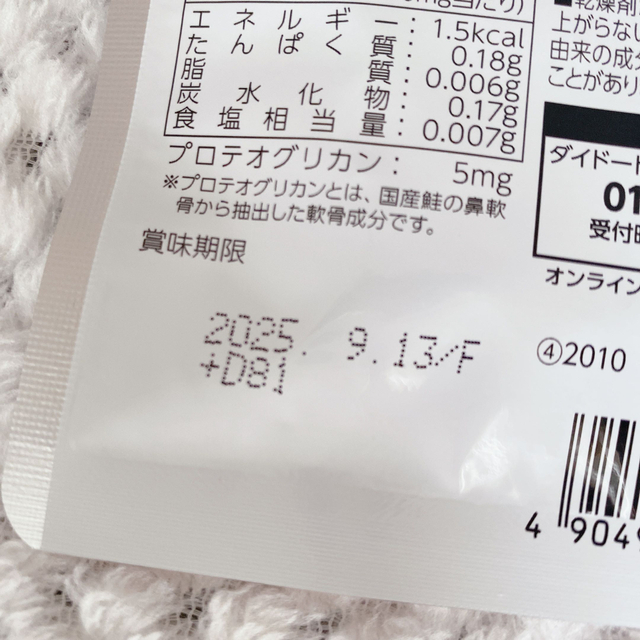 ロコモプロ プロテオグリカン配合　30日分　60錠　ダイドーヘルスケア 食品/飲料/酒の健康食品(その他)の商品写真