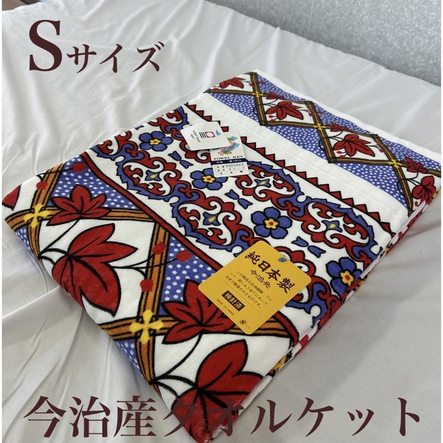 新品!今治認定ブランド 今治産タオルケット Sシングル tic-guinee.net