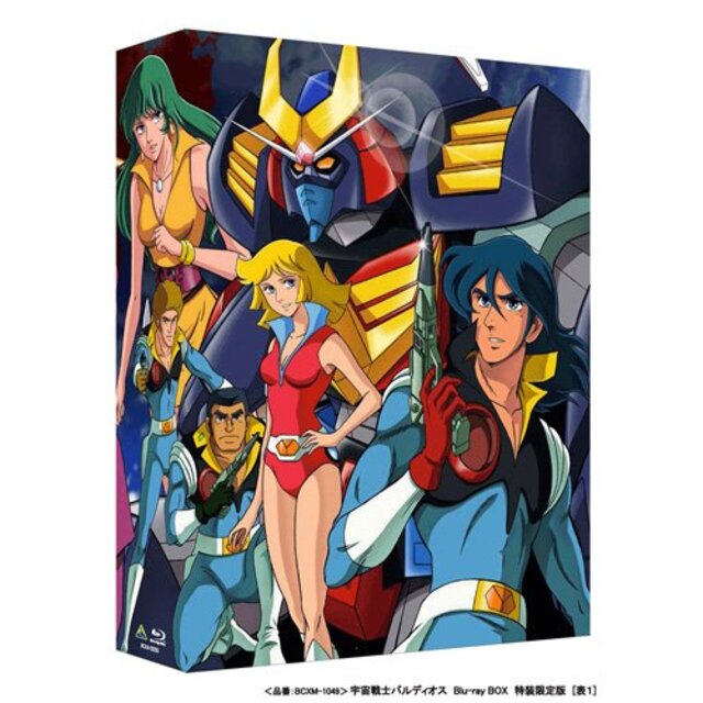 (中古）【Amazon.co.jp・公式ショップ限定】宇宙戦士バルディオス Blu-ray BOX (特装限定版)