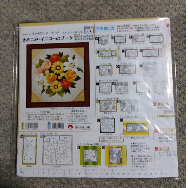 きめこみパッチワーク 12インチ 白い花束 額無し キット - 材料