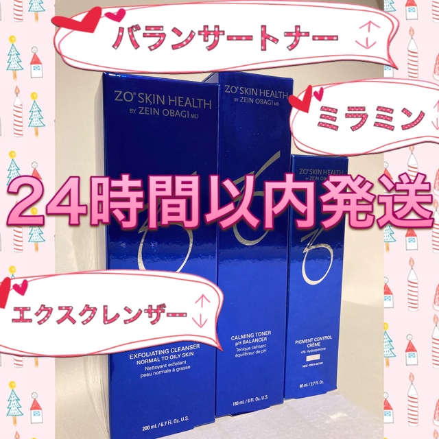 買い正本 エクスフォリエーティングクレンザーu0026バランサートナーu0026ミラミン ゼオスキン