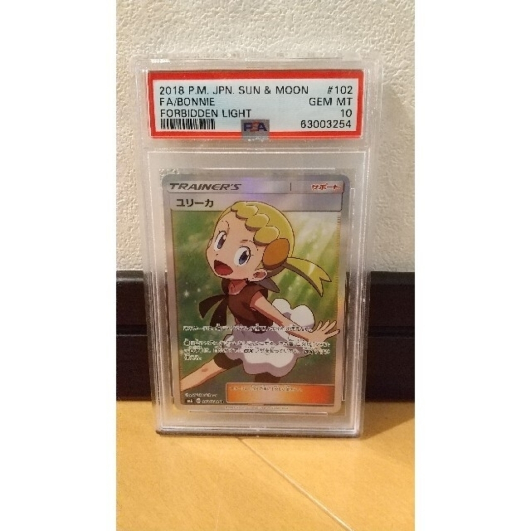 ユリーカ sr psa10