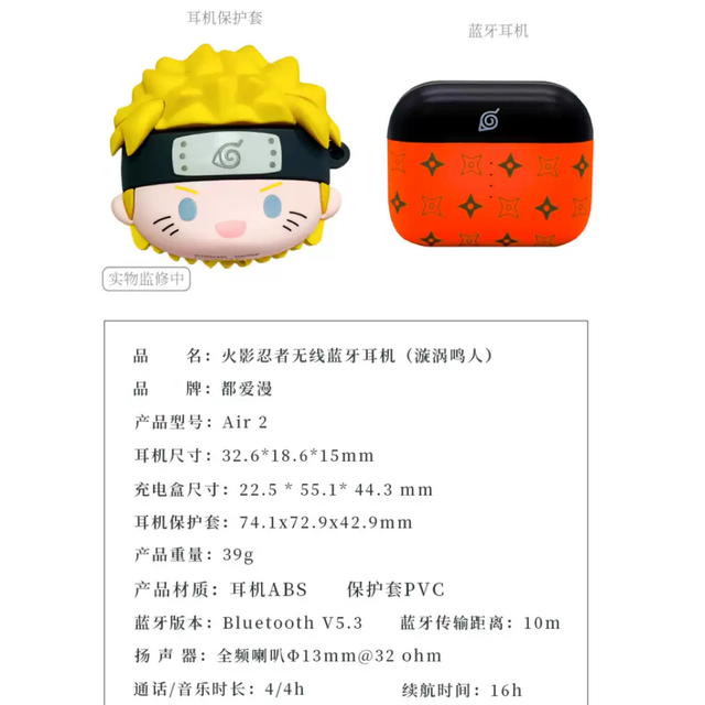 ナルト疾風伝 NARUTO ◎中国限定 うずまきナルト ワイヤレスイヤフォン ナルト疾風伝 NARUTO ◎中国限定 うずまきナルト ワイヤレスイヤフォン