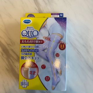 メディキュット(MediQttO)の新品　寝ながらメディキュット　フルレッグ　ラベンダーMサイズ(フットケア)