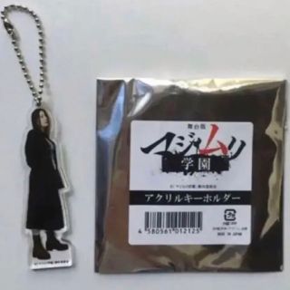 舞台版　マジムリ学園　佐々木優佳里　アクリルキーホルダー　AKB48(女性タレント)
