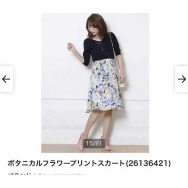 アプワイザーリッシェ ボタニカルフラワースカート 0